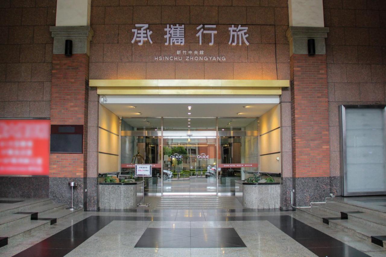 Guide Hotel Hsinchu Zhongyang Exterior photo